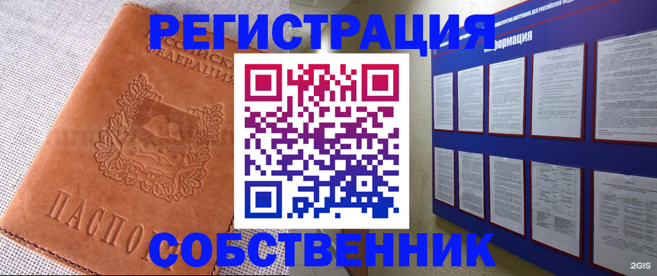временная регистрация госуслуги в Курске