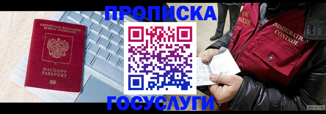 регистрация для дет. сада в Курске