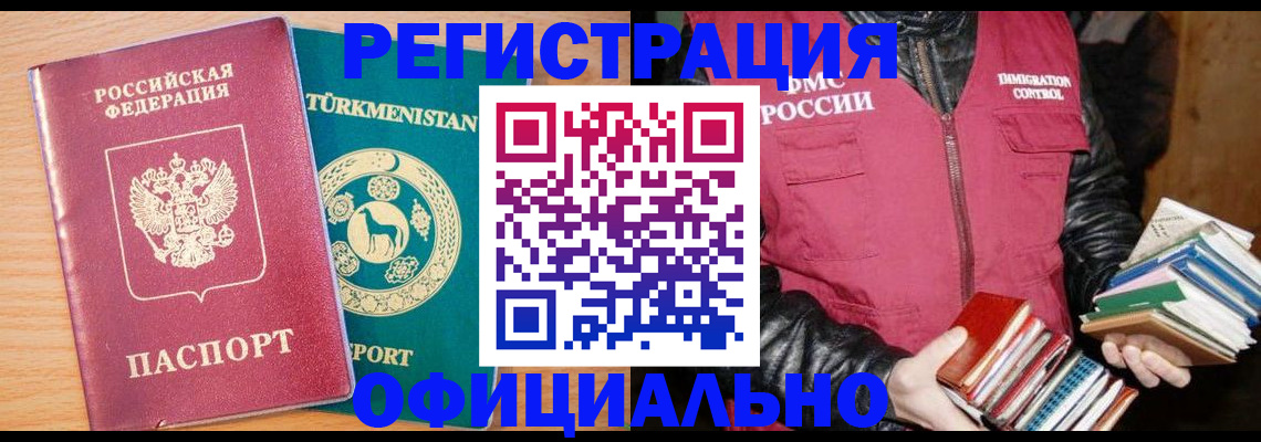 прописка для военкомата в Курске